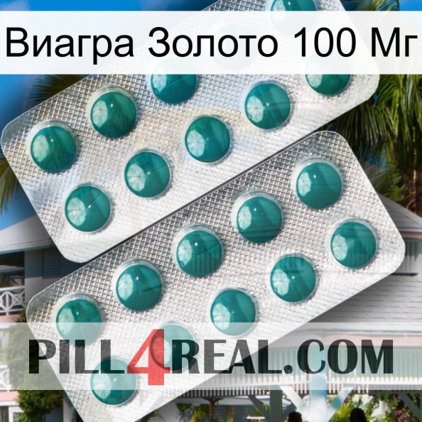 Виагра Золото 100 Мг dapoxetine2.jpg